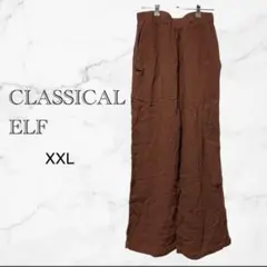 クラシカルエルフ ワイドパンツ