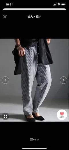 アンティカ　ストライプパンツ