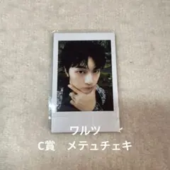 （本日限定価格⭐️）zerobaseone ゼベワン　マシュー　メテュ　チェキ