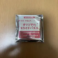 松のや　ちいかわ　スライドパズル