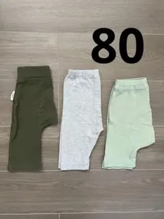 ベビー パンツ ハーフパンツ ズボン 80cm まとめ売り 3点セット
