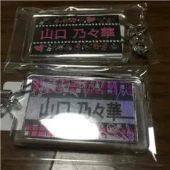 居酒屋えぐざいる E-girls 山口乃々華 ネーム