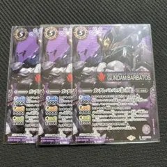 バトスピ ガンダム・バルバトス [第4形態] シークレット 3枚セットのサムネイル