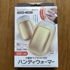 USB充電式カイロ モバイルバッテリー ゴールド