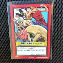 【当時物・美品】ONE PIECE Vジャンププロモ 限界への挑戦 H-VJ1 当時物・美品】ONE PIECE Vジャンププロモ 限界への挑戦 H-VJ1 - メルカリ