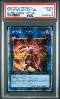 閃刀姫カガリ　25th psa10 連番 閃刀姫 カガリ PSA10 25th 絵違い クオシク プリシクJP059 閃刀