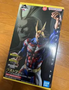 一番くじ　僕のヒーローアカデミア相反する思い　ラストワン賞　オールマイト