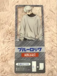 ブルーロック ROUND1 凪誠士郎