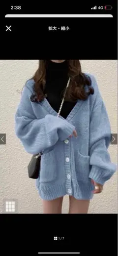 GRL ライトブルー ニットカーディガン