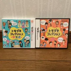 Nintendoトモダチコレクション 新生活3DS版&DS版セット