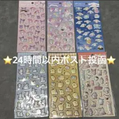 サンリオ ぷくっとシール6枚セット(ぷくぷくシール・ペタペタシール)