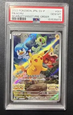 2022 POKEMON ピカチュウ SV みんなでぼうけん　psa10 PSA10 ピカチュウ みんなでぼうけん 【公式通販】