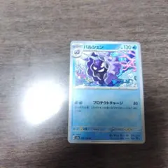 2025年最新】パルシェン ポケカの人気アイテム - メルカリ