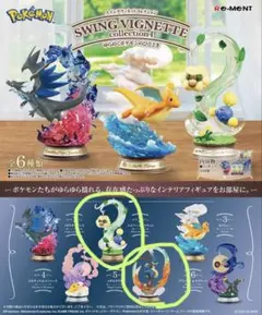 ポケモンスウィングヴィネットコレクション4 2種