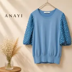 ✨️美品✨ANAYI 花柄レーススリーブ サマーニット ブルー 38のサムネイル