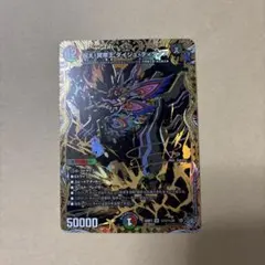 祝え！冥帝王 ダイジュ・ディダノス　ダイジュディダノス　シークレット