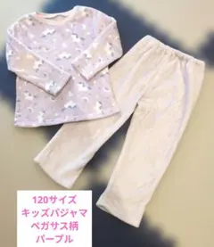 120サイズ キッズパジャマ ペガサス柄 パープル西松屋