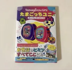 2026年最新】たまごっちuni ユニ 新品の人気アイテム - メルカリ