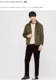 ファーリーフリースフルジップジャケット(長袖)