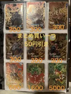 スーパードラゴンボールダイバーズ　まとめ売り