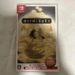 嘘つき姫と盲目王子 Switch ゲーム ソフト