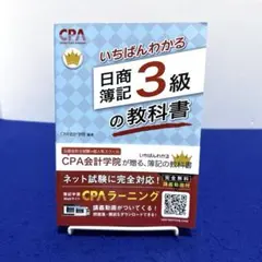 2026年最新】cpa 簿記1級 いちばんわかるの人気アイテム - メルカリ