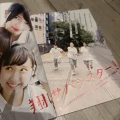 サバシスター　切り抜き　ロッキンオンジャパン