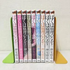 2026年最新】ぼくは麻理のなかの人気アイテム - メルカリ