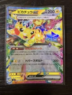 2025年最新】ピカチュウex 033/106の人気アイテム - メルカリ
