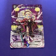 2026年最新】神アート特攻人形ジェニーの人気アイテム - メルカリ