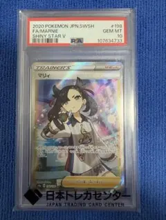 2025年最新】シャイニーマリィsr psa10の人気アイテム - メルカリ