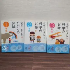 2026年最新】かがくえほんの人気アイテム - メルカリ