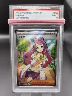 2025年最新】psa9 ミモザの人気アイテム - メルカリ