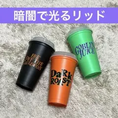 海外限定　アメリカ　スターバックス　リユーザブルカップ　暗闇で光る　セット