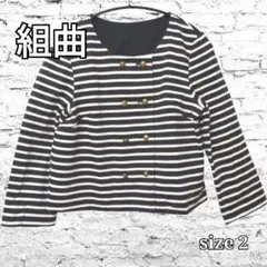 極美品 組曲 ストライプ リバーシブル ノーカラージャケット 金釦 ダブル