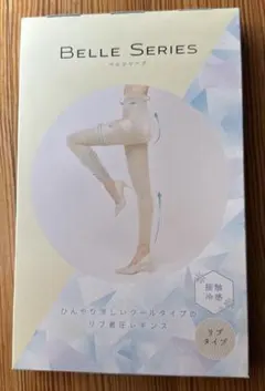 【未開封】ベルミス リブ着圧レギンス クールタイプ オフホワイト　Ｌ