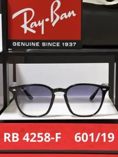 ★極美品★RB4258-F 601/19 ★啓之輔さん着用★RayBan★