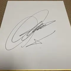 中田翔　北海道日本ハムファイターズ　直筆サイン入り色紙