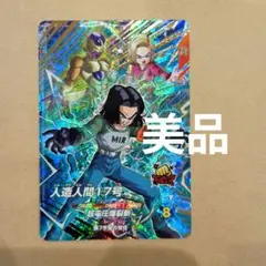 sdvp-029 人造人間17号　宝箱CP ダイバーズ