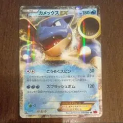 ポケモンカード カメックスEX 014/060 RR XY1のサムネイル