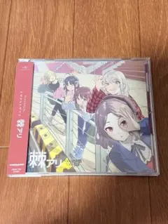 ガールズバンドクライ　棘アリ [通常盤]