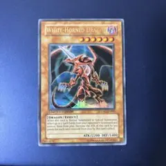 遊戯王 White-Horned Dragon 英語版