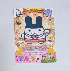 たまごっち にゅー！ごっちカード2 ノーマル　みみっち