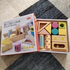 音いっぱい　積み木　森の遊び道具シリーズ　エド・インター　１歳