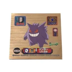 2025年最新】最強シール烈伝スーパーDXゴールドの人気アイテム