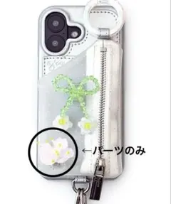 ajew エジュー bloom edition case専用 パーツ1点のみ