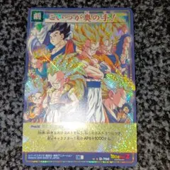 ドラゴンボールZ こいつが奥の手！ D-700 カード 美品・当時物希少】ドラゴンボールZ こいつが奥の手！ D-700 レア