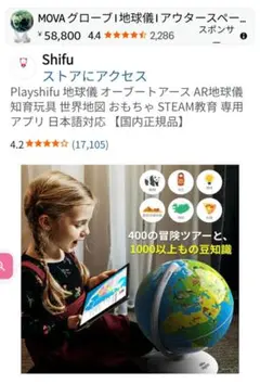 地球儀　Orboot Earth インタラクティブグローブのサムネイル