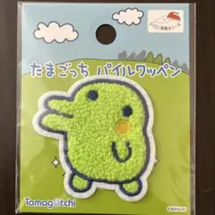 たまごっち パイルワッペン くちぱっち