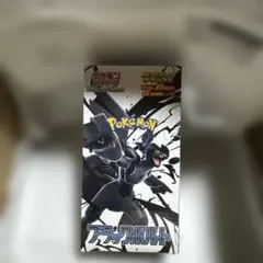 ポケモンカード　ブラックボルト　デラックス 1BOX シュリンク付き　未開封